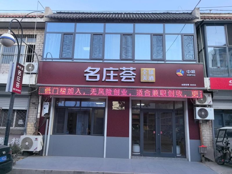 任丘批发零售