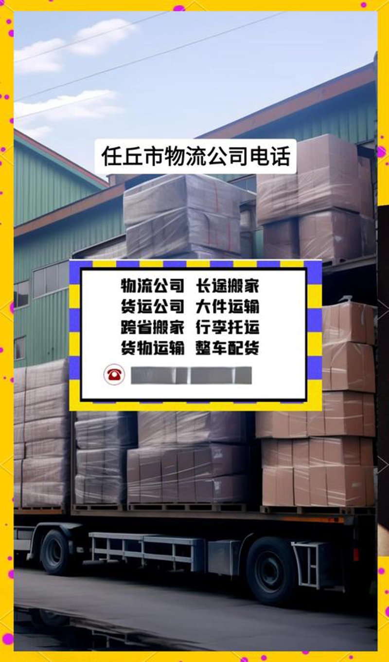 任丘义国浩商贸：您的选购指南